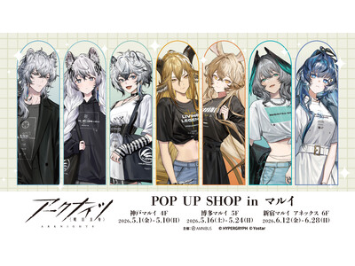 「『アークナイツ』POP UP SHOP in マルイ」の開催が決定！