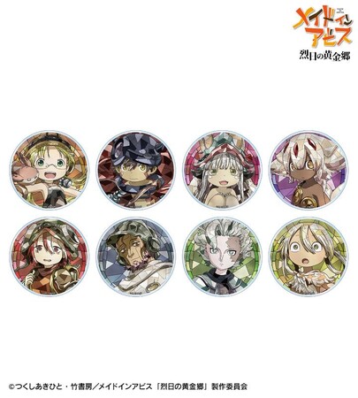 『メイドインアビス 烈日の黄金郷』のトレーディング Aure Glass アクリルマグネットなどの受注を開始！！アニメ・漫画のオリジナルグッズを販売する「AMNIBUS」にて