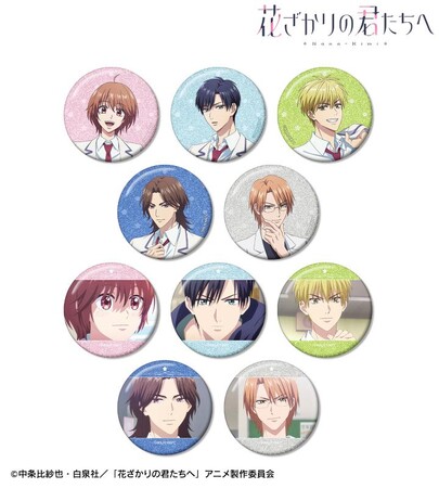 アニメ「花ざかりの君たちへ」のトレーディンググリッター缶バッジ、トレーディングアクリルタイル、オーロラアクリルスタンドなどの受注を開始！！アニメ・漫画のオリジナルグッズを販売する「AMNIBUS」にて
