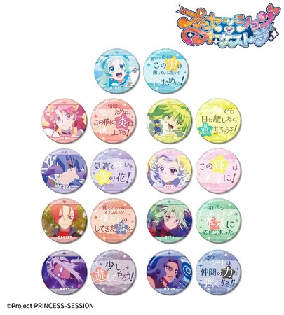 オリジナルTVアニメ「プリンセッション・オーケストラ」の75mm推しゴト缶バッジセットの受注を開始！！アニメ・漫画のオリジナルグッズを販売する「AMNIBUS」にて