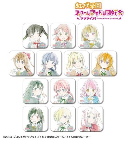 『ラブライブ！虹ヶ咲学園スクールアイドル同好会』のトレーディング 夢が僕らの太陽さ スクエア缶バッジなどの受注を開始！！アニメ・漫画のオリジナルグッズを販売する「AMNIBUS」にて