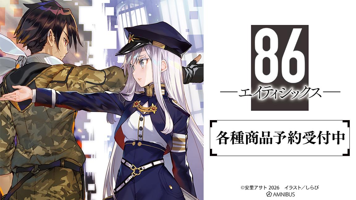 『８６―エイティシックス―』のトレーディングアクリルミニブロック、トレーディン…