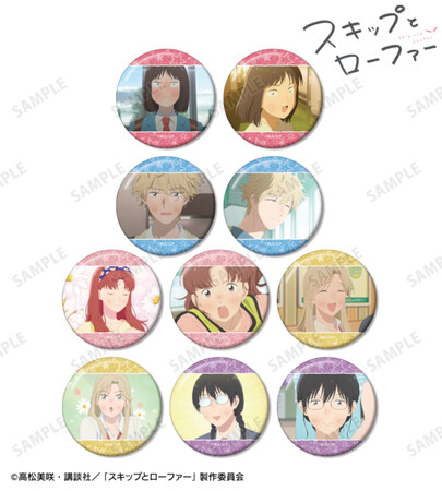 TVアニメ『スキップとローファー』のトレーディング場面写グリッター缶バッジ、トレーディング場面写イラストカードなどの受注を開始！！アニメ・漫画のオリジナルグッズを販売する「AMNIBUS」にて