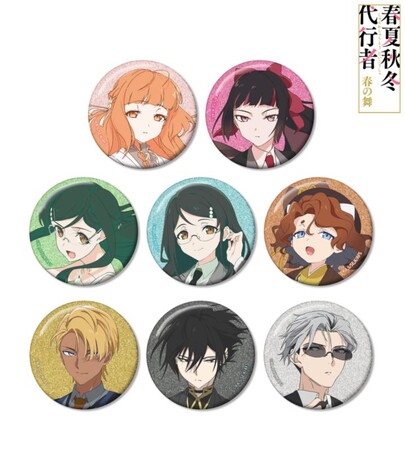 テレビアニメ『春夏秋冬代行者 春の舞』のトレーディンググリッター缶バッジ、キービジュアル F3号キャンバスボードなどの受注を開始！！アニメ・漫画のオリジナルグッズを販売する「AMNIBUS」にて