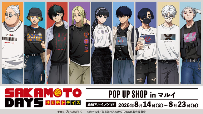 TVアニメ「SAKAMOTO DAYS」POP UP SHOP in マルイの開催が決定!