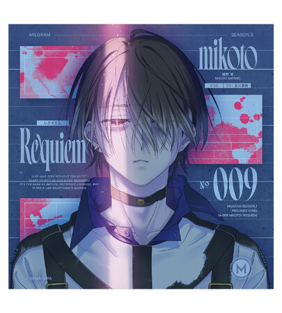 MILGRAM -ミルグラム-』「ミコト」直筆サイン入りCDの数量限定発売決定