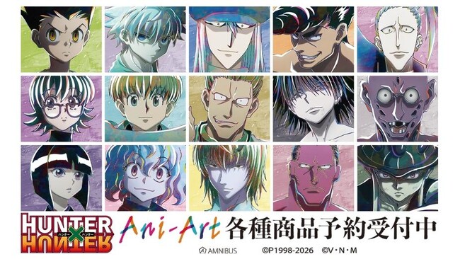 TVアニメ『HUNTER×HUNTER』のトレーディング Ani-Art 第4弾 アクリルカードなどの受注を開始！！アニメ・漫画のオリジナルグッズを販売する「AMNIBUS」にて