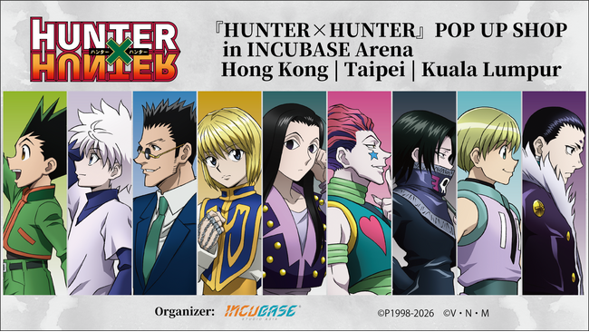 マレーシア・香港・台湾にて「『HUNTER×HUNTER』POP UP SHOP in INCUBASE Arena」の開催が決定！