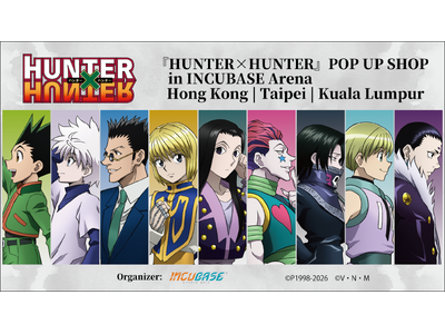 マレーシア・香港・台湾にて「『HUNTER×HUNTER』POP UP SHOP in INCUBASE Arena」の開催が決定！