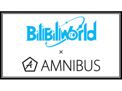 「AMNIBUS」が中国最大級のオフラインイベント「Bilibili World 2026」に出展決定！