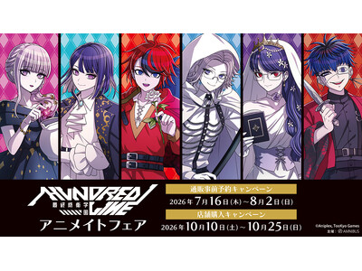 「『HUNDRED LINE -最終防衛学園-』アニメイトフェア」が開催決定！