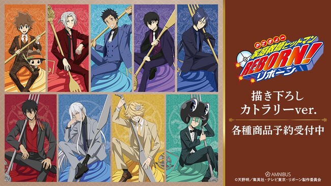 TVアニメ『家庭教師ヒットマンREBORN!』の描き下ろし カトラリーver. トレーディングアクリルカードなどの受注を開始！！アニメ・漫画のオリジナルグッズを販売する「AMNIBUS」にて