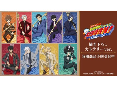 TVアニメ『家庭教師ヒットマンREBORN!』の描き下ろし カトラリーver. トレーディングアクリルカードなどの受注を開始！！アニメ・漫画のオリジナルグッズを販売する「AMNIBUS」にて