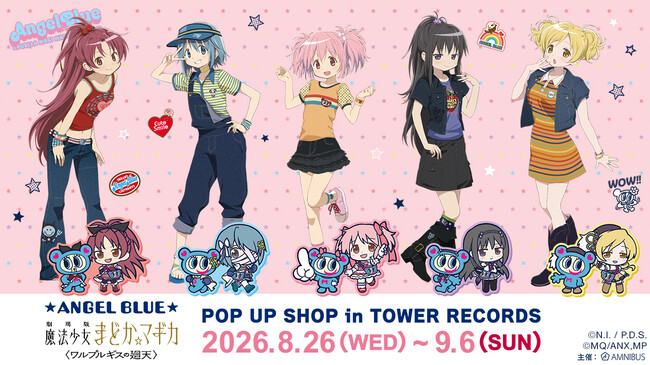 『「ANGEL BLUE」×「魔法少女まどか☆マギカ」POP UP SHOP in TOWER RECORDS』が開催決定！