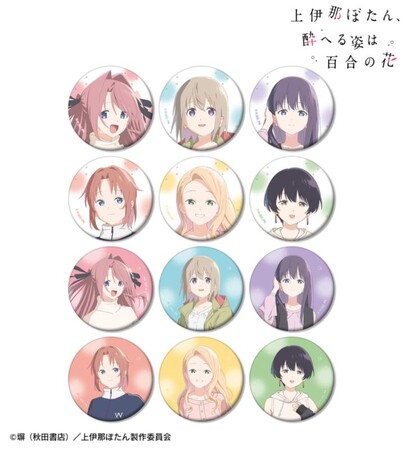 TVアニメ「上伊那ぼたん、酔へる姿は百合の花」のトレーディングマット缶バッジ、トレーディングコンパクトクリアカードなどの受注を開始！！アニメ・漫画のオリジナルグッズを販売する「AMNIBUS」にて
