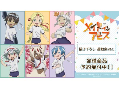 �w���C�h�C���A�r�X�x�̕`�����낵 �^����ver. �g���[�f�B���O�A�N�����X�^���h�Ȃǂ̎󒍂��J�n�I�I�A�j���E����̃I���W�i���O�b�Y��̔�����uAMNIBUS�v�ɂ�