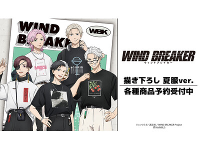 TVアニメ『WIND BREAKER』の描き下ろし 夏服ver. トレーディングアクリルカードなどの受注を開始！！アニメ・漫画のオリジナルグッズを販売する「AMNIBUS」にて