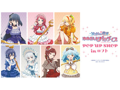 劇場版『ゾンビランドサガ ゆめぎんがパラダイス』POP UP SHOP in ロフトの開催が決定！