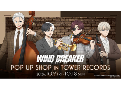 「TVアニメ『WIND BREAKER』POP UP SHOP in TOWER RECORDS」が開催決定！