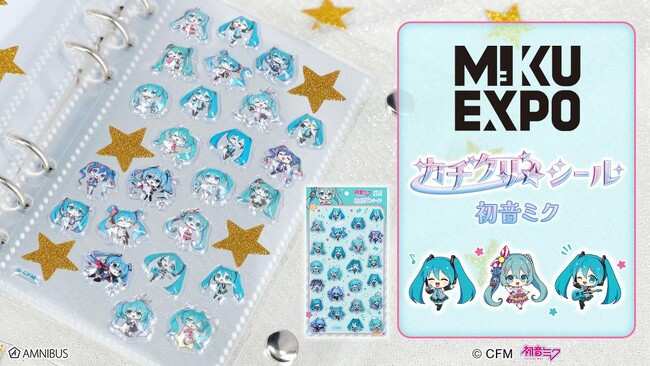 初音ミク MIKU EXPO 2014 ステッカー HATSUNE MIKU EXPO』の初音ミク カチクリ☆シールの受注を開始