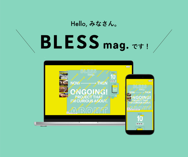 【岐阜県高山市】飛騨高山発のフリーペーパー「月刊BLESS」から、この地域の食とカルチャーが詰まった新しいWEBサイト『BLESS mag.』をリリース