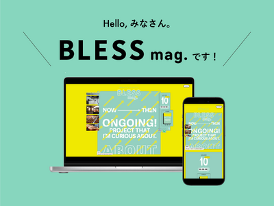 【岐阜県高山市】飛騨高山発のフリーペーパー「月刊BLESS」から、この地域の食とカルチャーが詰まった新し...