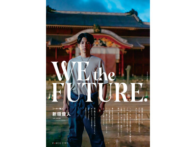 PARCO CITYのブランド広告「We the FUTURE.」第2弾をローンチ ～若手シーサー職人の新垣優人氏を起用～ 