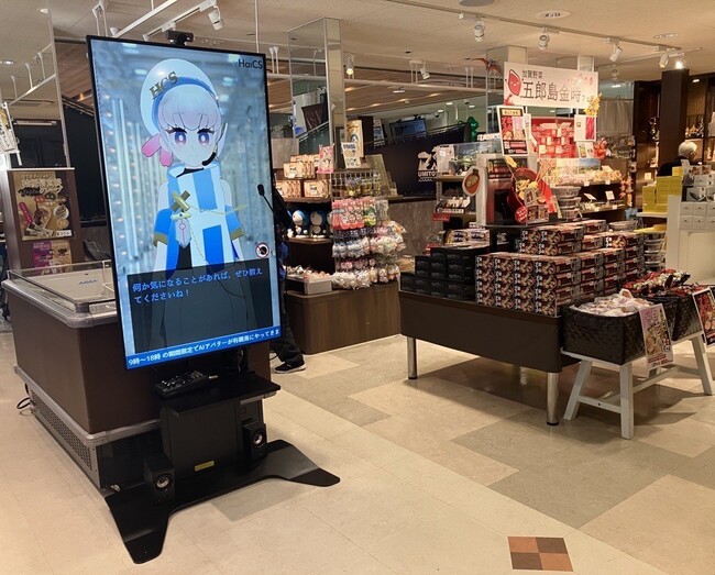 HCS AIアシスタント「xHaiCS navi」有磯海サービスエリアにトライアル設置！