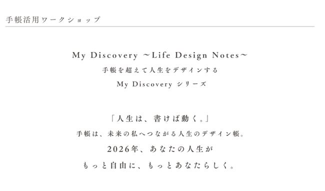 【イベントレポート】ロンドンで好評につき緊急開催!女性向け自己探求×手帳活用ワークショップ「My Discovery」オンラインでも開催-満員御礼、8か国から参加
