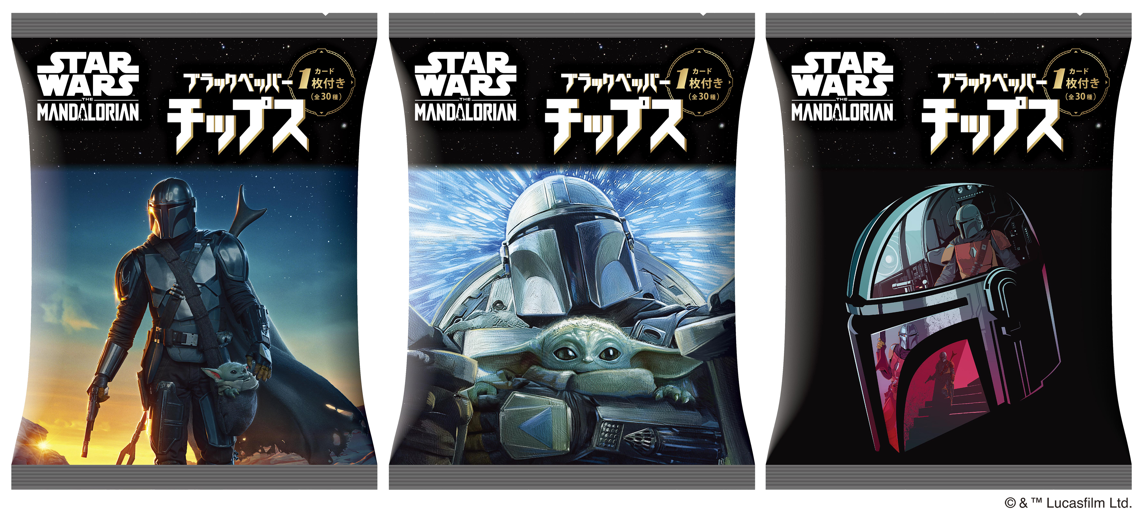 『スター・ウォーズ マンダロリアン』をイメージしたチップスが登場“グローグー”との冒険もよみがえる全30種のキャプチャーカード付
