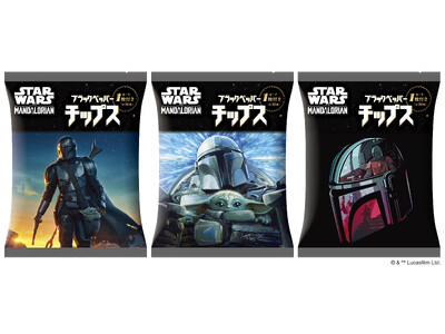 『スター・ウォーズ マンダロリアン』をイメージしたチップスが登場“グローグー”との冒険もよみがえる全30種のキャプチャーカード付