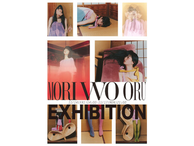 日本の伝統絹織物文化をファッションへアップデートー『MORI WO ORU EXHIBITION 』と『森を織る。』映画上映会開催のお知らせ