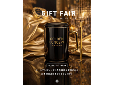 ゴールデンコンセプト 日本公式サイトおよび 表参道店にて、ギフトシーズンに先駆けた期間限定キャンペーンが...