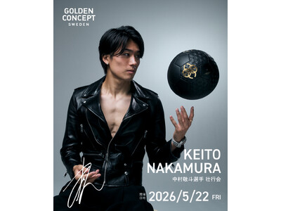 中村敬斗 × GOLDEN CONCEPT 第二弾コラボレーション発売。購入者限定で「中村敬斗 壮行会」...
