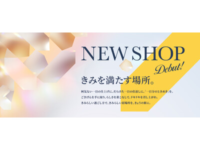 【毎日を彩る、充実の店舗ラインナップ】京都高島屋S.C.[T8]に、今の“きみ”を満たす新店舗が続々とオープン中！