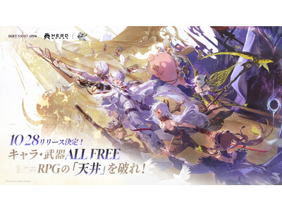 デュアルファンタジー×全方位爽快バトルRPG『デュエットナイトアビス』2025年10月28日グローバル正...
