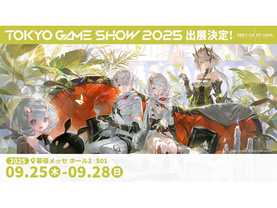 デュアルファンタジー×全方位爽快バトルRPG『デュエットナイトアビス』が「東京ゲームショウ2025」に出展！ブースイベントやノベルティを一挙紹介！