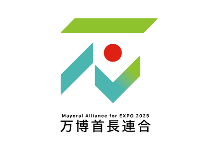 ～万博を契機とした「地方創生2.0」地域と世界の国際交流～万博会場で地域の子供たちが世界の国々と交流します