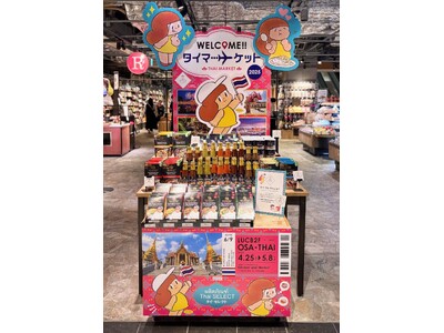 【 Kitchen & Market ルクア大阪地下２階 】WELCOME!!タイマーケット2025 初...