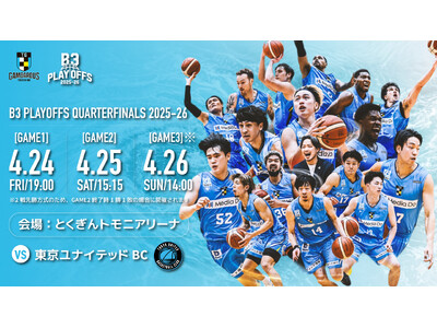 【徳島ガンバロウズ】レギュラーシーズン順位確定のお知らせ