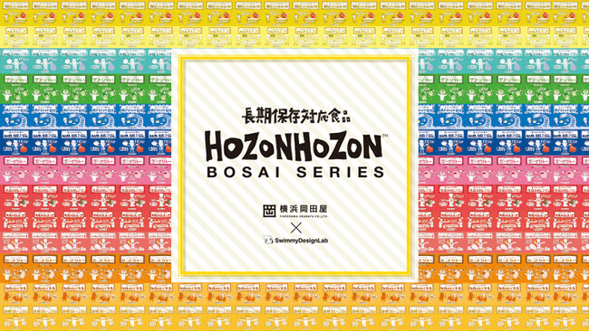 川崎モアーズ「9月1日 防災の日」に合わせて「HOZONHOZON BOSAI SERIES」キャンペーン開催！