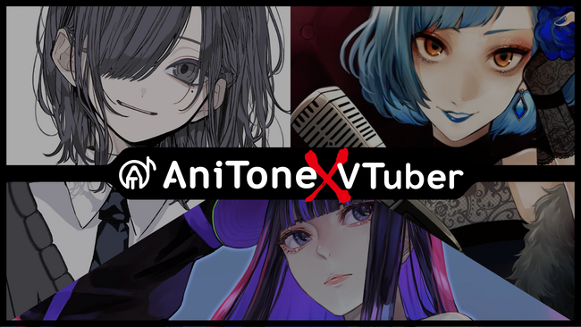 プレスリリース「AniTone、グループ会社のVTuber事業を統合 ～アニメ・音楽・映像を軸とした“次世代クリエイティブカンパニー”へ～」のイメージ画像