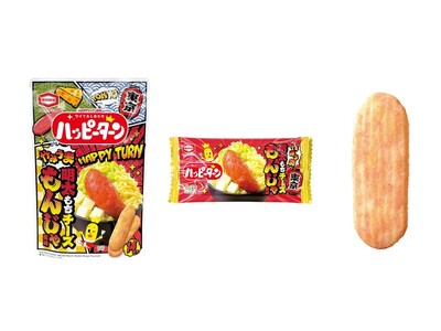 ハッピーターンに人気の東京グルメ「明太もちチーズもんじゃ風味」が登場