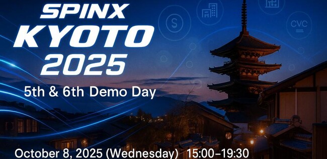 01Booster Capitalが運営するスピンオフ支援プログラム「SPINX KYOTO 2025」DemoDayを京都市にて開催決定