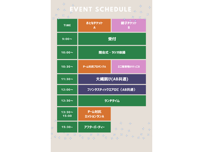 Runner’s Park Tokyo、GOGIRLと共創する公園発ランニングイベント「GOGIRL P...