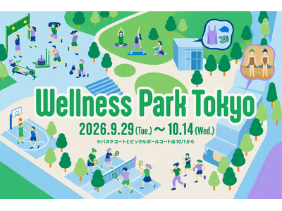 スポーツの秋を明治公園で！MEIJI PARK HYROX Simulation・バスケ・ピックルボールを楽しむ「Wellness Park Tokyo AUTUMN 2026」9月29日より開催！