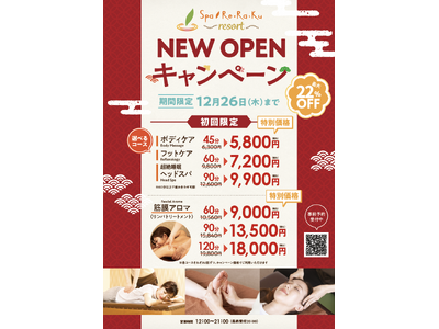 リラクゼーションスタジオRe.Ra.Kuグループ、初の沖縄県に出店！Spa Re.Ra.Ku resort Hotel&Villa Seahorse 宮古島店が11月9日オープン