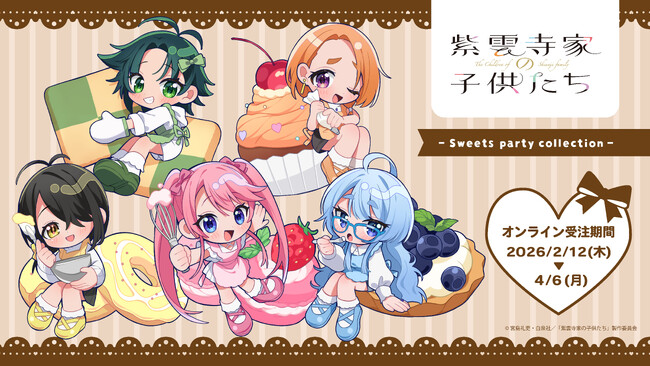 【QINOCOP】2026年3月28日(土)・29日(日)に開催される『AnimeJapan 2026』にて、TVアニメ「紫雲寺家の子供たち」の新規描き起こしイラストを使用したグッズ販売が決定