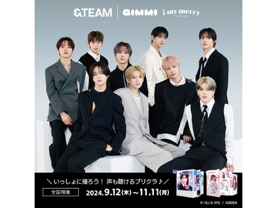 本日より、プリクラ『GIMMI』『i my merry』の2機種で「&TEAM」イベント開催！