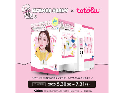 「エスターバニー」コラボイベントが本日より『totolu』で開催!